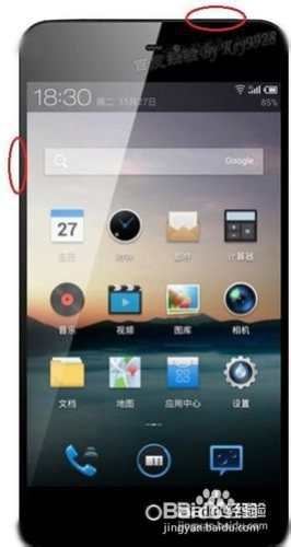 怎么用手机截图