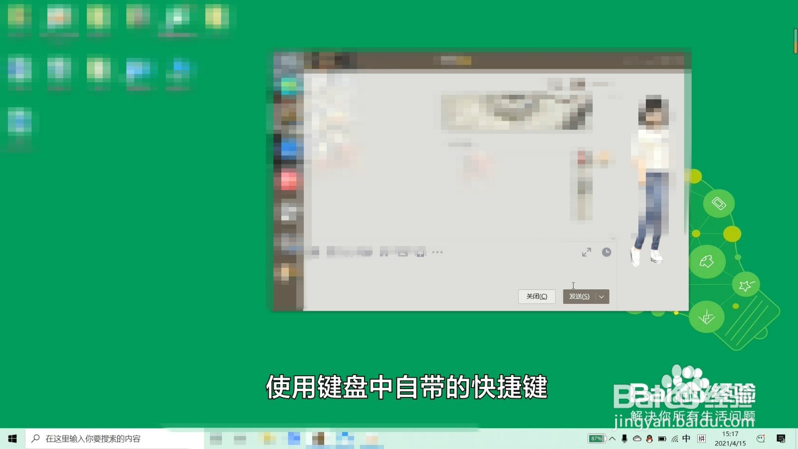 电脑怎么截屏按哪个键