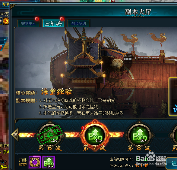 王道天下主角等级怎么提升