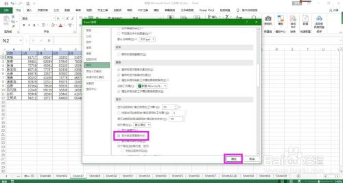 Excel工作表怎样设置显示函数参数的提示信息