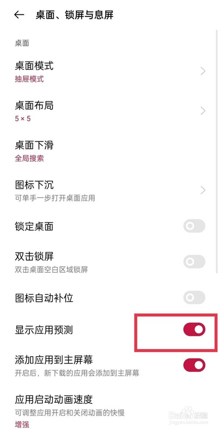 一加9pro显示手机运行内存的方法