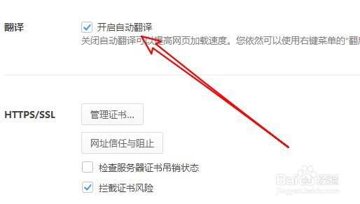 360极速浏览器怎么样设置打开自动翻译功能