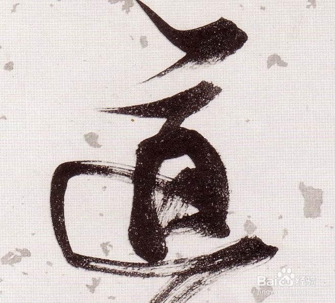 道字的成语有哪些？