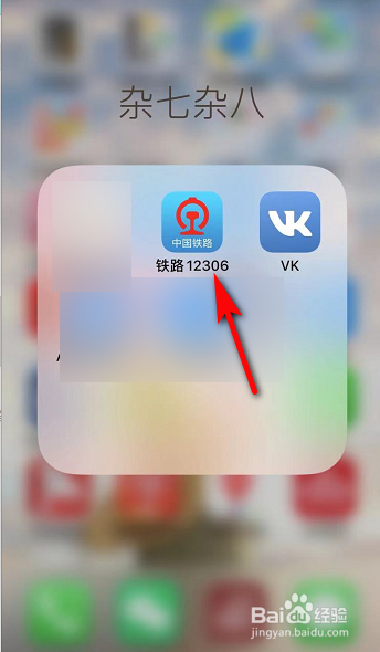 12306访问异常怎么办