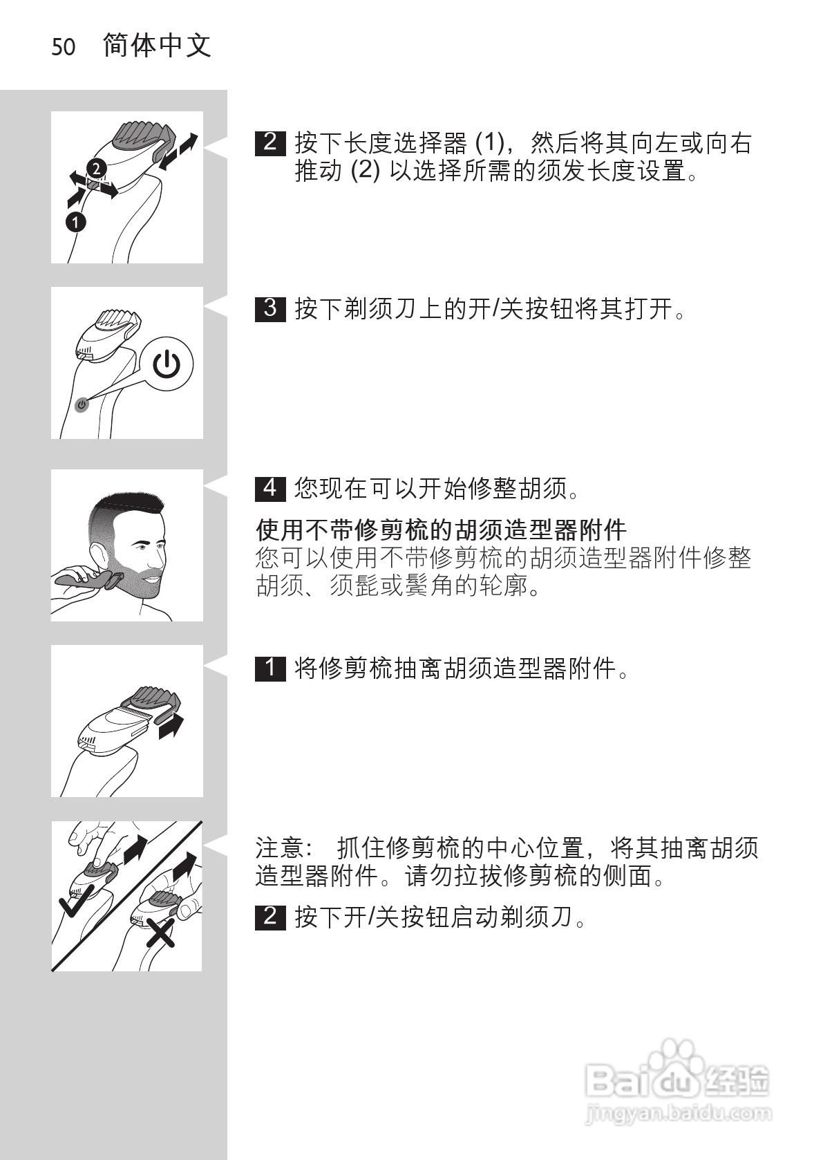 飞利浦RQ1296/23电动剃须刀使用说明书:[5]