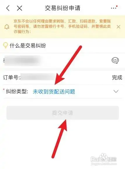京东不发货投诉最狠的方式