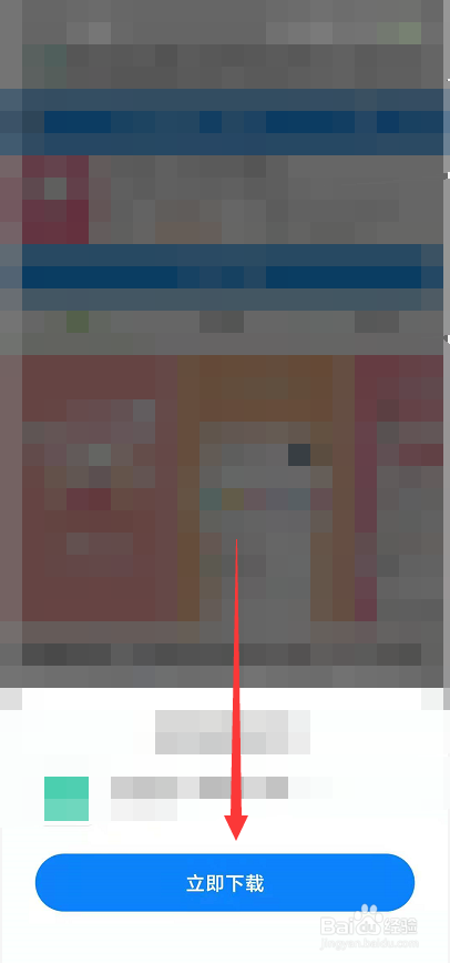 育儿宝app怎么没了