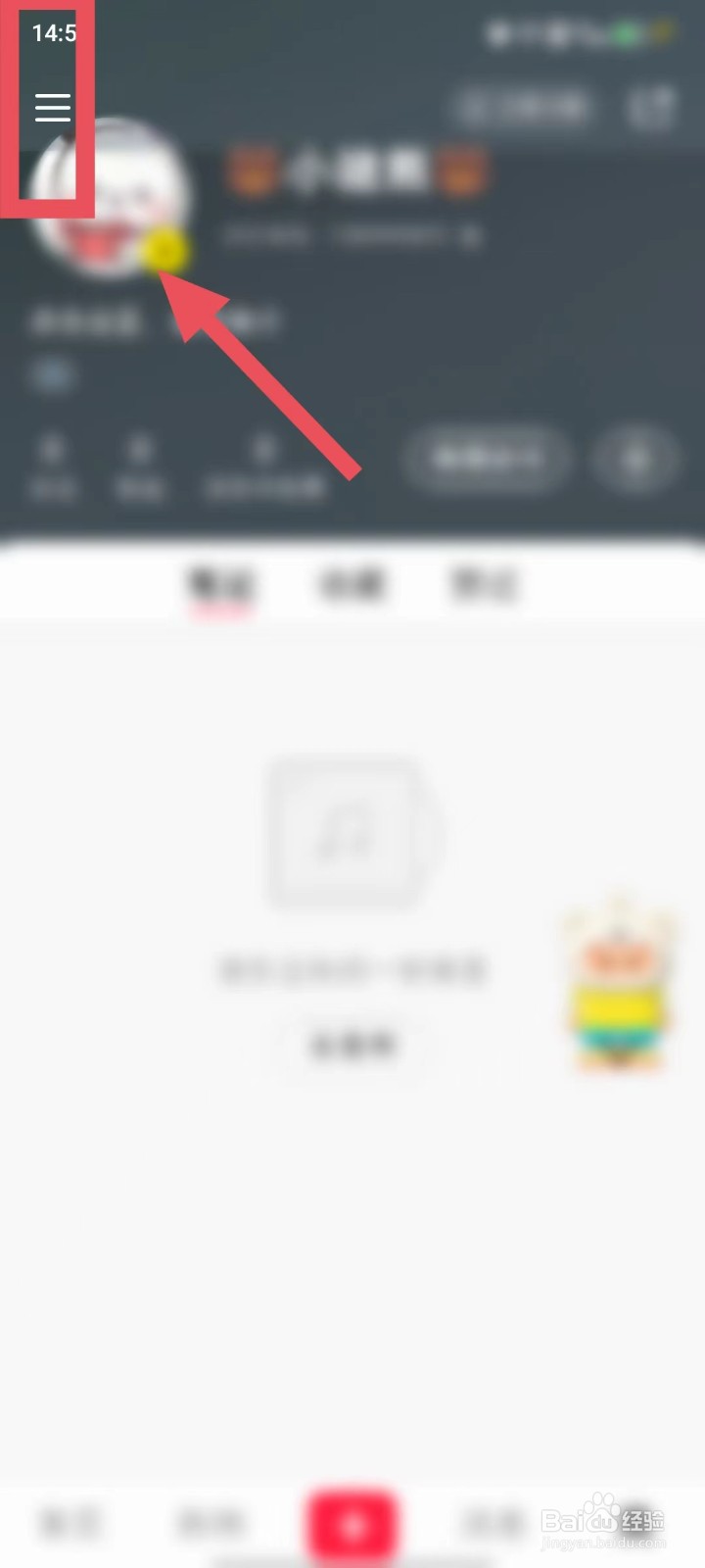 小红书如何打开青少年模式？