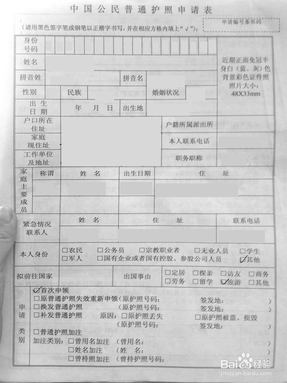<b>如何办理天津滨海新区护照、港澳台签证</b>