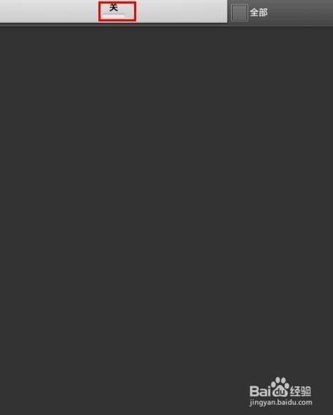 手机如何限制对方网速