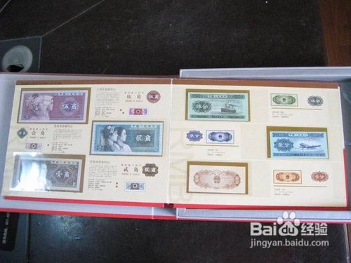 第四套人民币小全套收藏要点