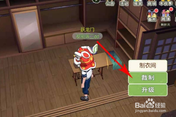 《小森生活》鲤鱼王在哪里