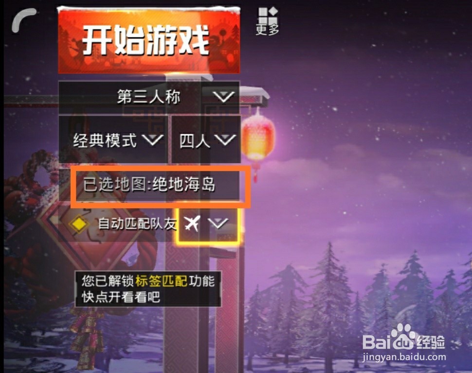 绝地求生刺激战场昼夜模式怎么进，昼夜模式攻略