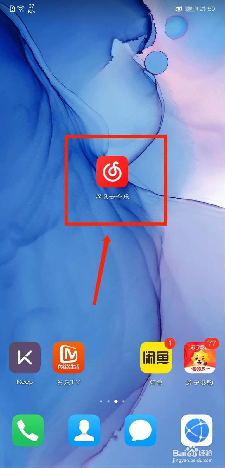网易云音乐怎么自定义底部导航