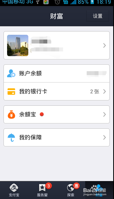 支付宝忘记支付密码怎么办
