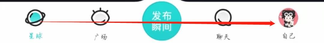 Soul软件在哪开启接收弹窗样式