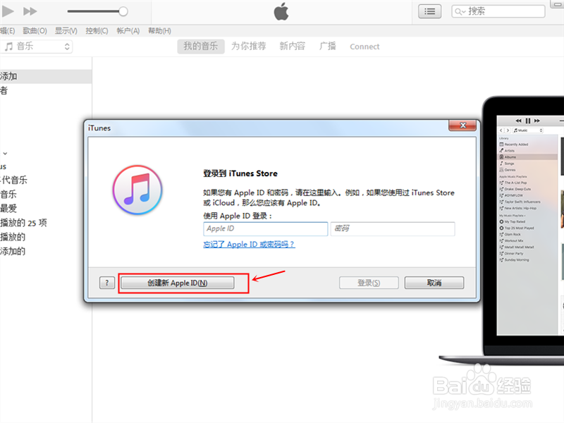 苹果手机iPhone怎么注册app ID呢
