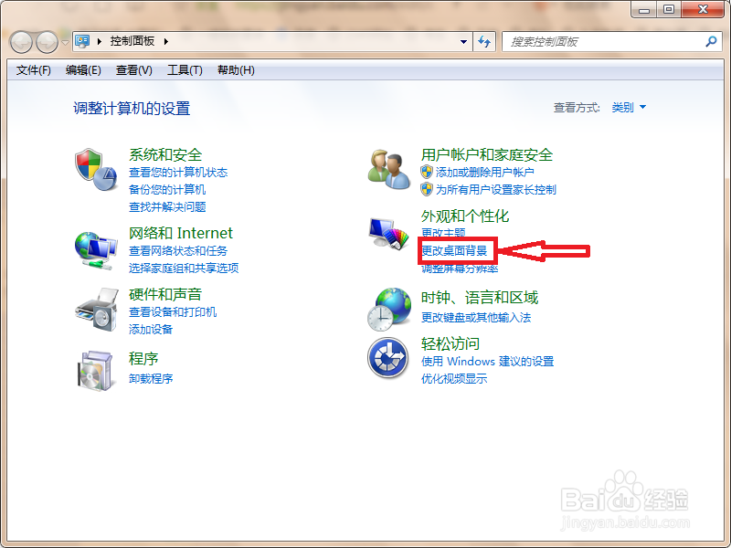 win7桌面壁纸怎么换