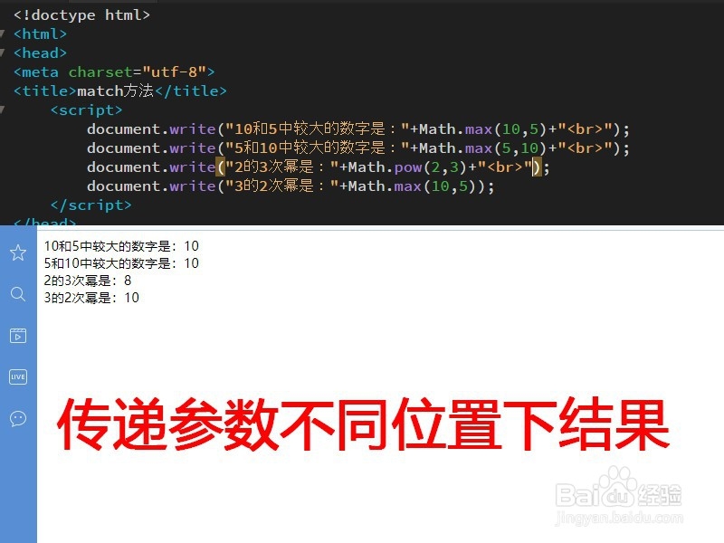 JavaScript中Math方法