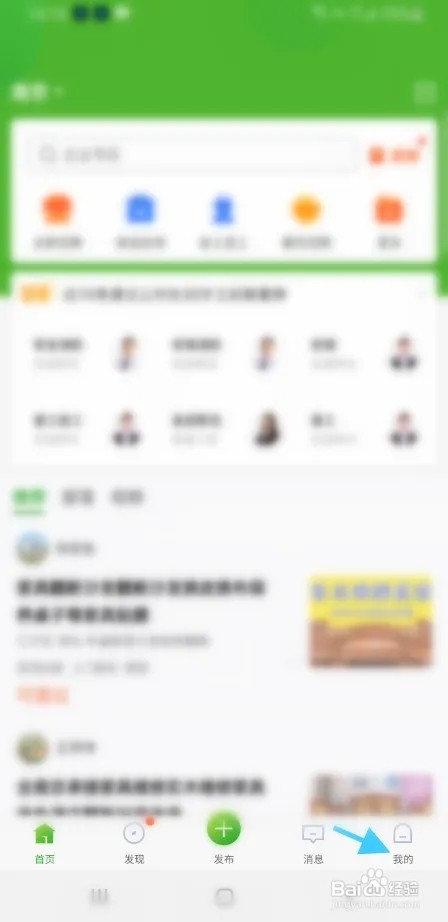 赶集网怎么删除浏览足迹