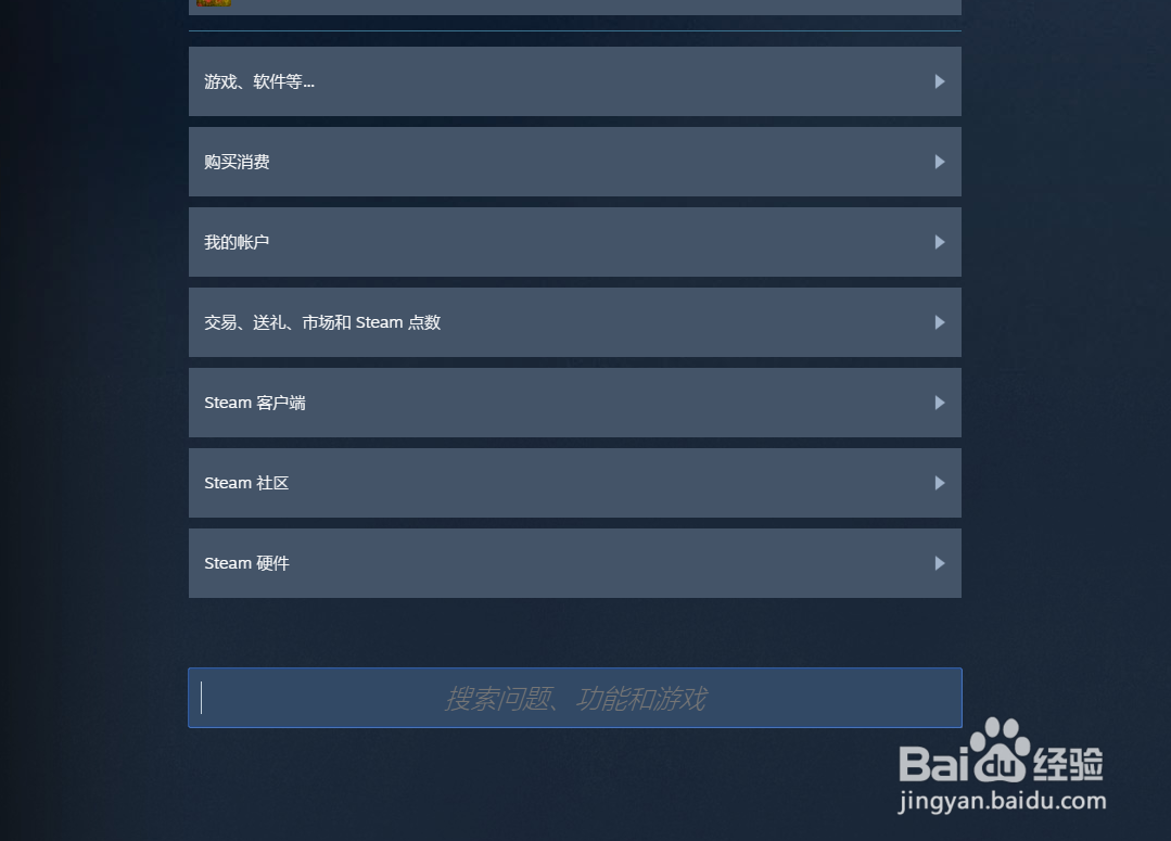 steam怎么查看游戏购买日期