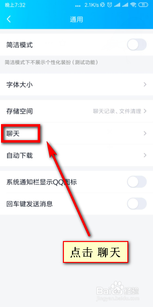 QQ聊天记录丢失怎么找回