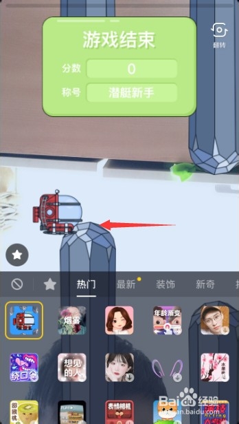 抖音潜水艇游戏怎么拍