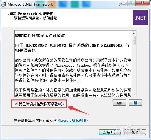 怎么下载和安装.NET Framework 4.8