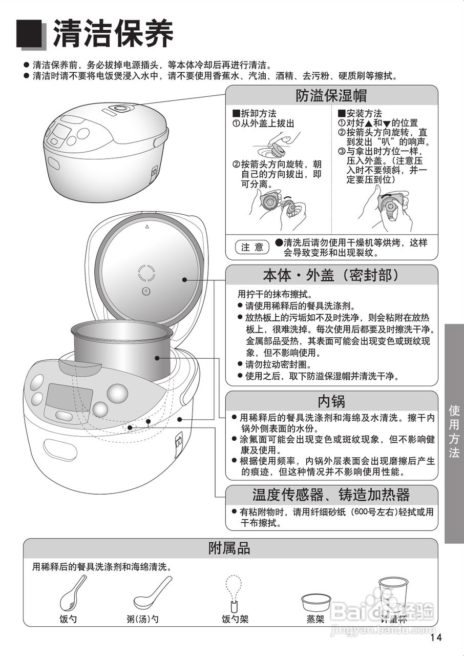 松下SR-CMA18电饭煲使用说明书