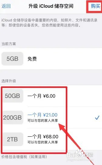 手机扩容价格表
