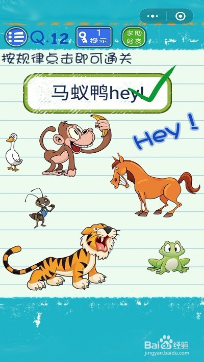 烧脑游戏4过关攻略