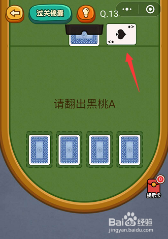 微信小游戏烧脑吃鸡13-14-15关通关攻略