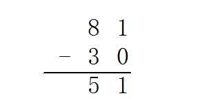 81-30等于几