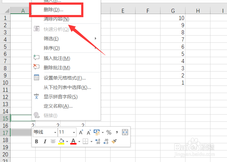 excel里多余的表格怎样删除?