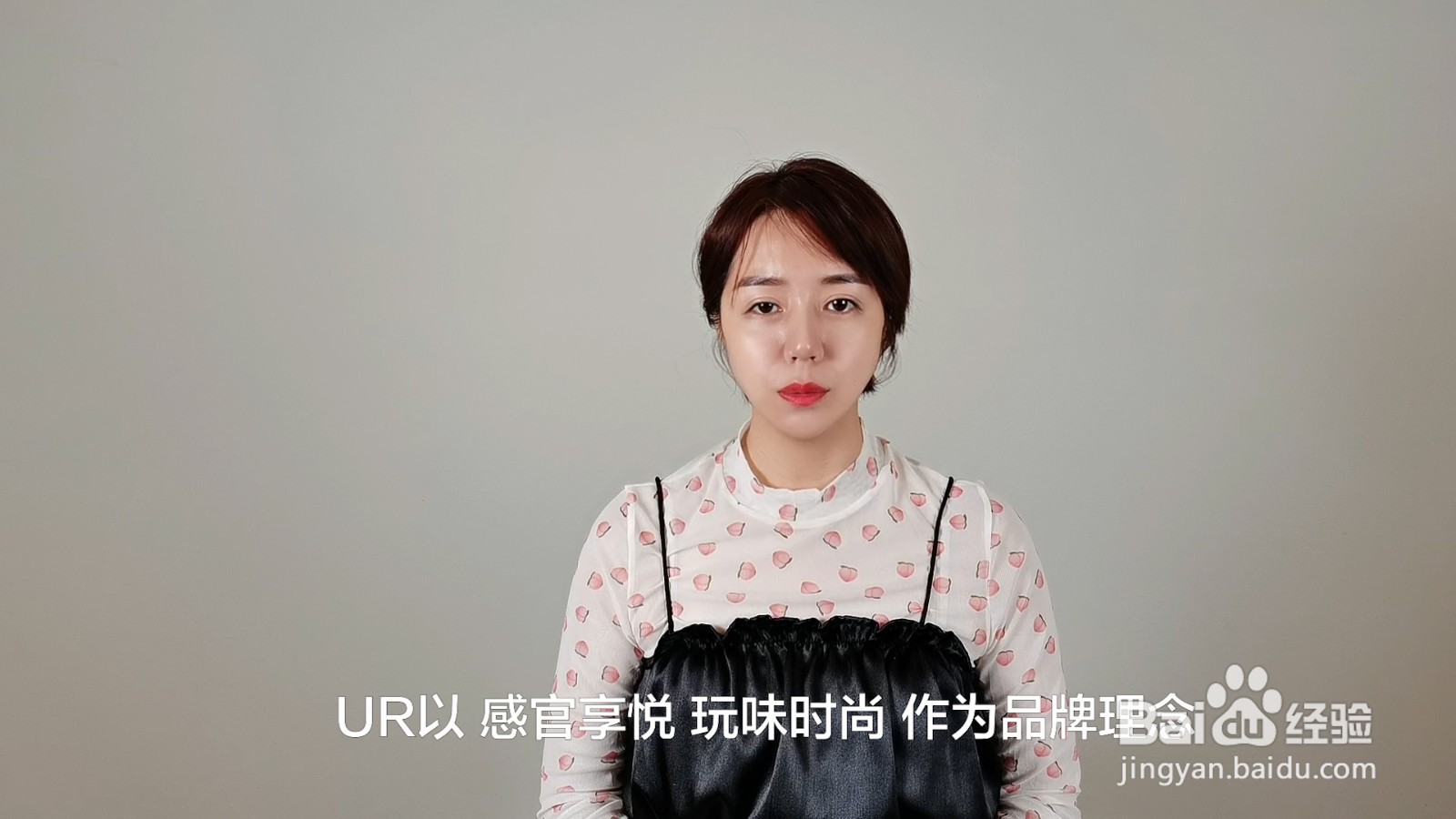 ur是什么牌子