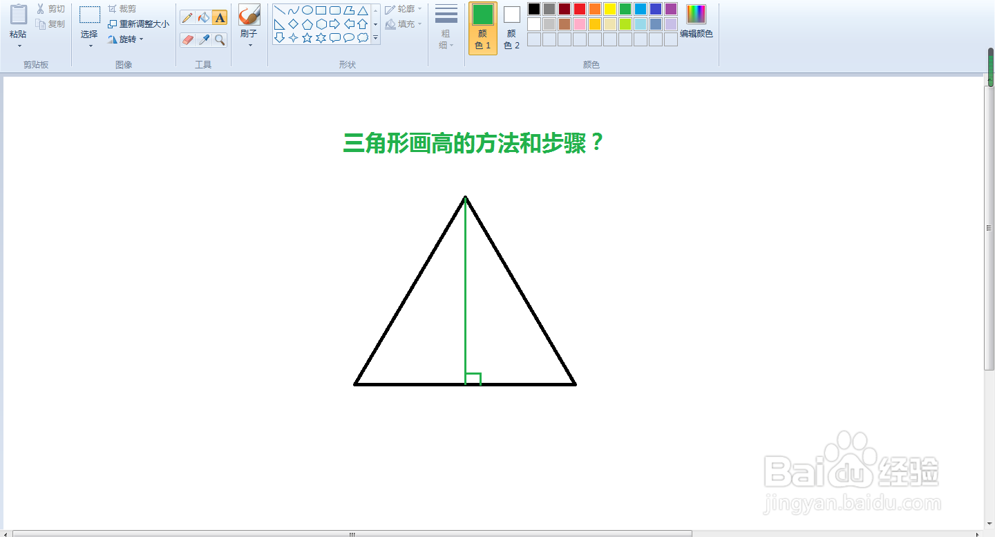 三角形画高的方法和步骤?