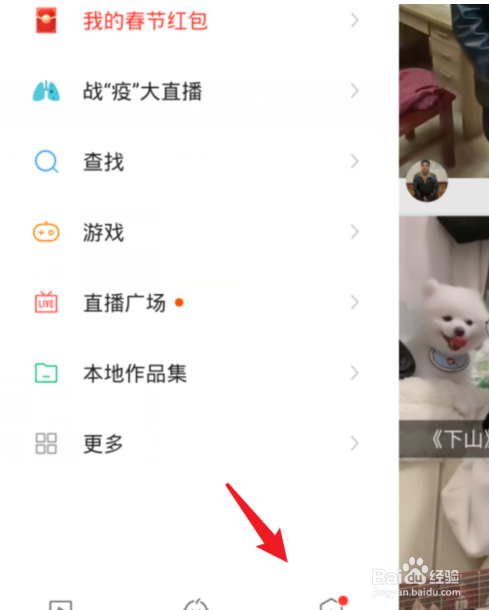 快手作品怎么设置不在同城显示