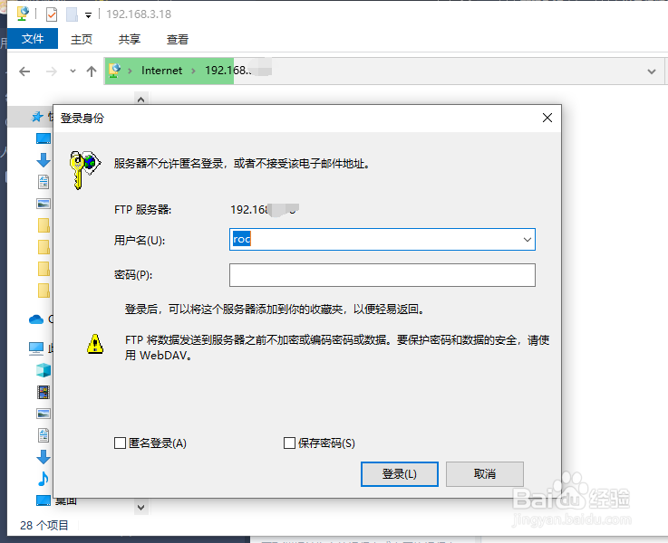 开启Windows FTP服务器访问的防火墙设置