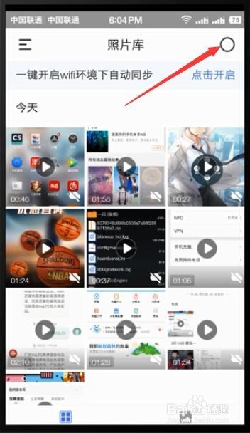 手机【相册宝】的使用方法