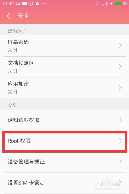 魅族Flyme6开启系统超级权限教程