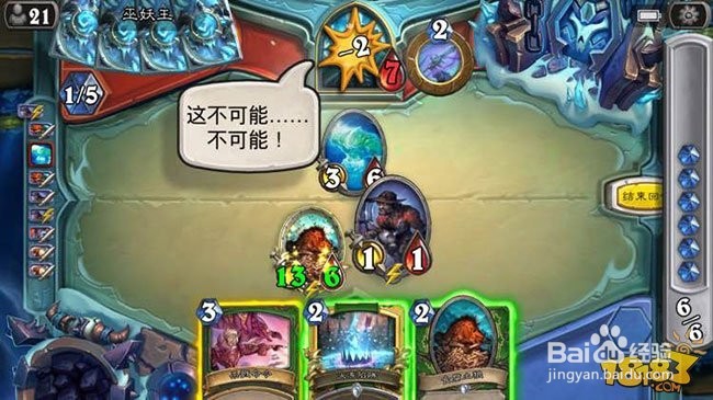 炉石传说猎人怎么打巫妖王