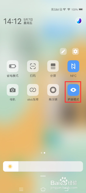 vivo X60 Pro+如何开启全局护眼模式