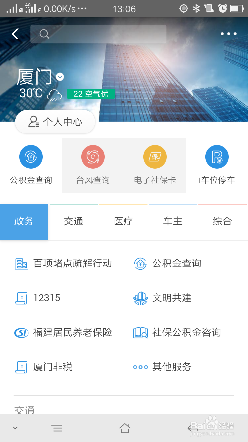 支付宝上预估高考分数推荐大学