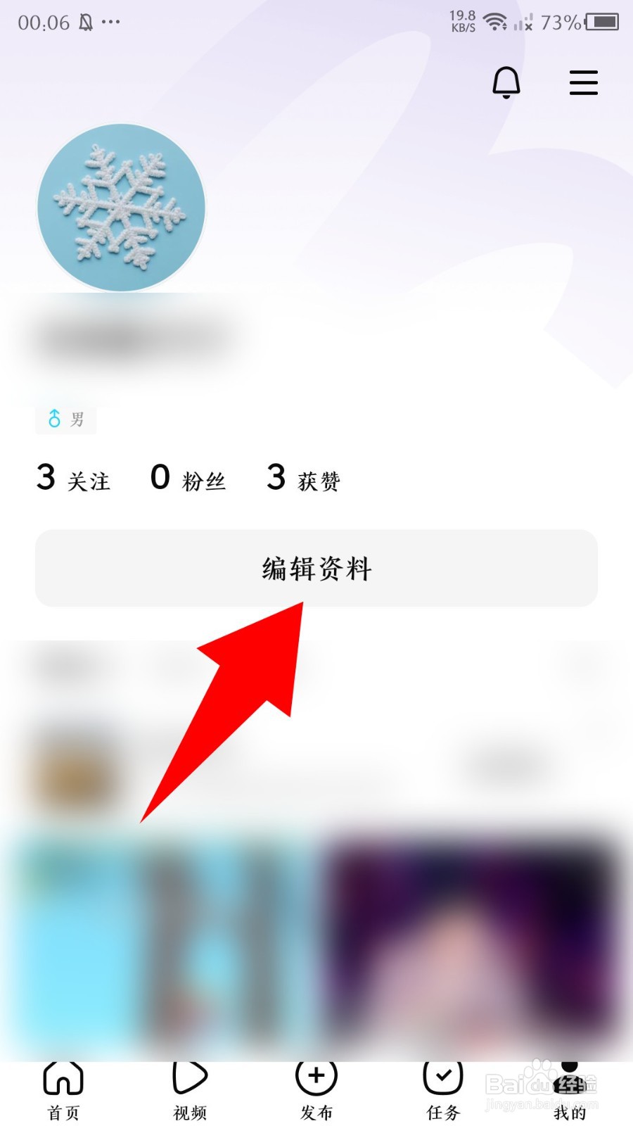 《有柿》怎么设置简介