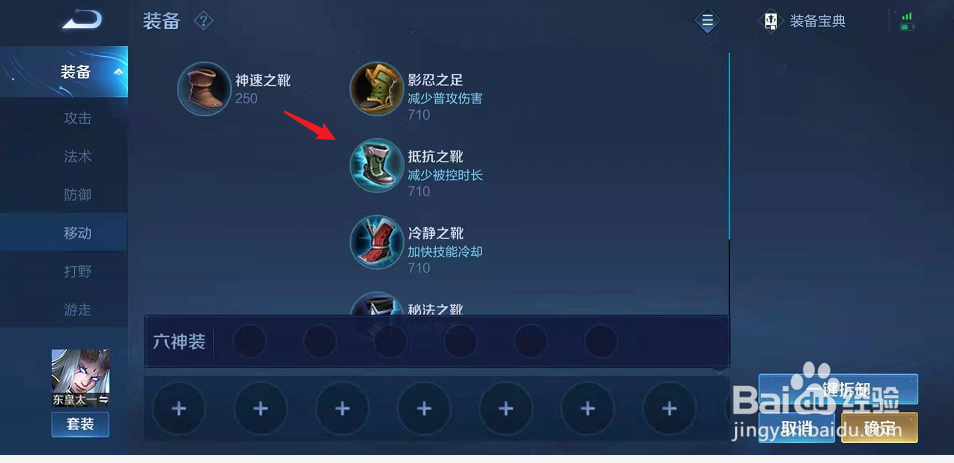 无限吸血流东皇出装怎么出