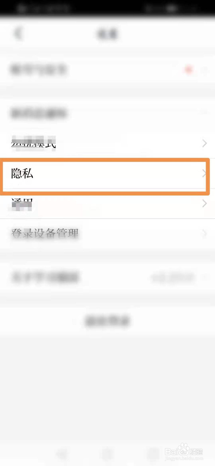 学习强国里怎么查看共享手机