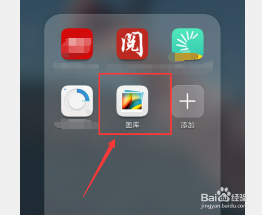 华为 荣耀手机怎么恢复被删除的相片