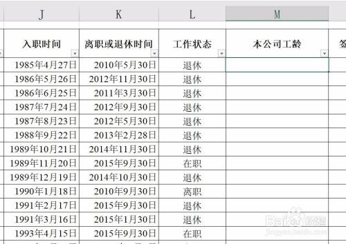 Excel怎么算工龄或年龄数：yearfrac函数