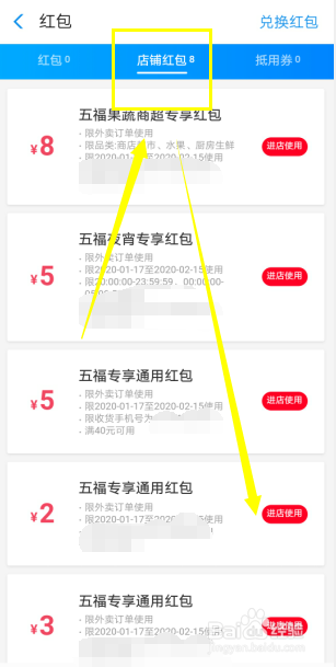 支付宝如何查看五福红包