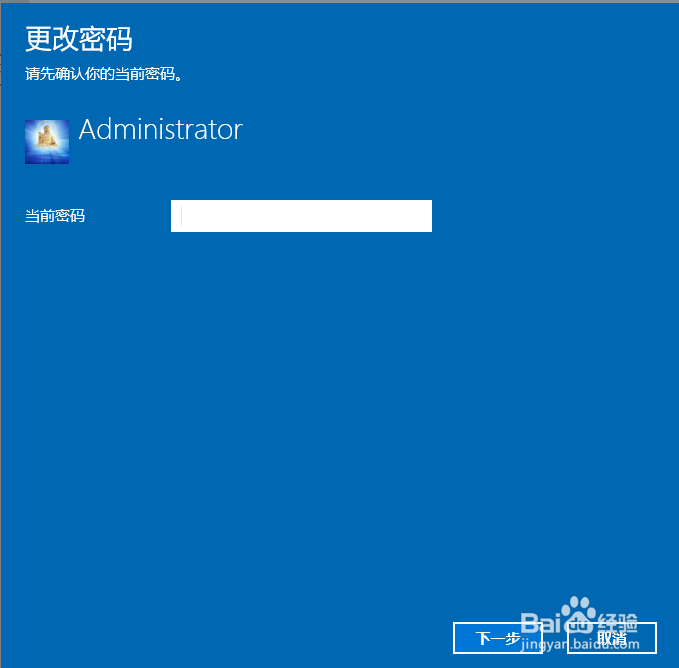 win10怎么删除开机密码